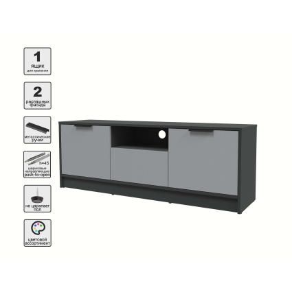 Тумба КТ-ТВ3-50 (Антрацит ЛДСП/ Серебро ЛДСП) Ш1360 В495 Г355