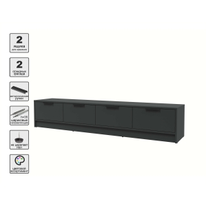 Тумба КТ-ТВ4-35 (Антрацит ЛДСП/ Антрацит ЛДСП) Ш1800 В348 Г355