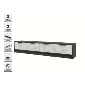 Тумба КТ-ТВ4-35 (Антрацит ЛДСП/ Бетон лайт ЛДСП) Ш1800 В348 Г355
