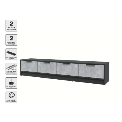 Тумба КТ-ТВ4-35 (Антрацит ЛДСП/ Бетон ЛДСП) Ш1800 В348 Г355