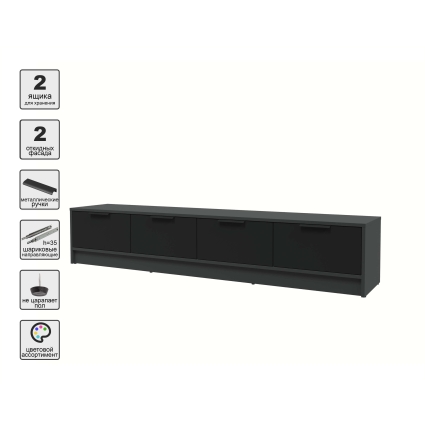 Тумба КТ-ТВ4-35 (Антрацит ЛДСП/ Черный ЛДСП) Ш1800 В348 Г355
