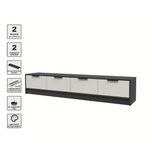 Тумба КТ-ТВ4-35 (Антрацит ЛДСП/ Персидский жемчуг ЛДСП) Ш1800 В348 Г355