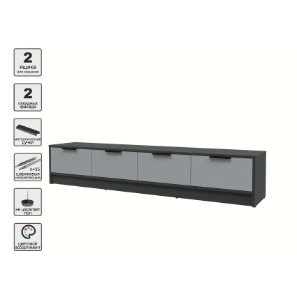 Тумба КТ-ТВ4-35 (Антрацит ЛДСП/ Серебро ЛДСП) Ш1800 В348 Г355