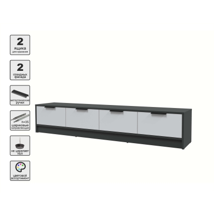 Тумба КТ-ТВ4-35 (Антрацит ЛДСП/ Серый ЛДСП) Ш1800 В348 Г355
