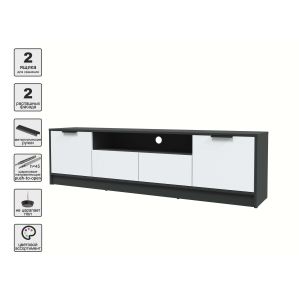 Тумба КТ-ТВ4-50 (Антрацит ЛДСП/ Белый платинум ЛДСП) Ш1800 В495 Г355