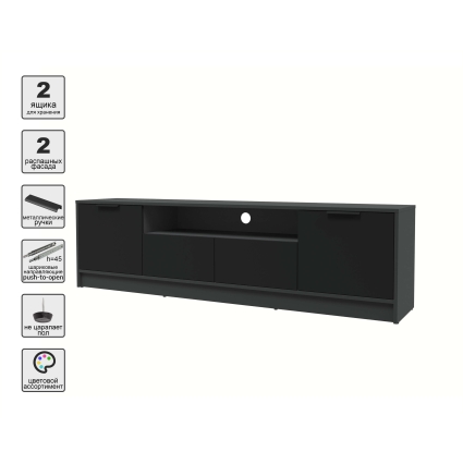 Тумба КТ-ТВ4-50 (Антрацит ЛДСП/ Черный ЛДСП) Ш1800 В495 Г355
