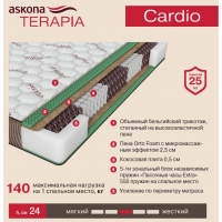 Матрас Askona Terapia Cardio (Кардио), толщина 24 см