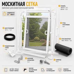 Набор "москитная сетка" Белая Набор "москитная сетка" Белая