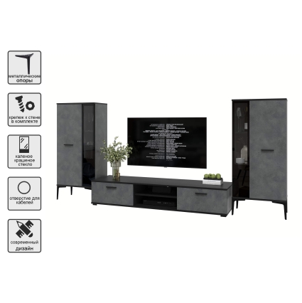 Набор мебели для гостиной NEO-8 (Черный/ Бетон портленд) Ш2955 В13250 Г335