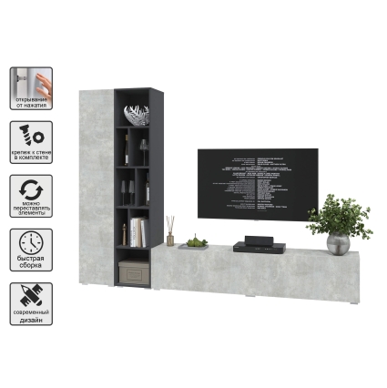 Набор мебели для гостиной NEO-9 (Антрацит/ Бетон лайт) Ш2955 В13250 Г335