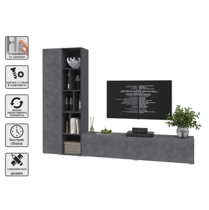 Набор мебели для гостиной NEO-9 (Антрацит/ Бетон портленд) Ш2955 В13250 Г335