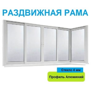 Раздвижная рама Алюминиевая 3000х1500/700х1500х64 мм угловая с одинарным стеклом..