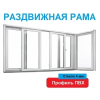 Раздвижная рама ПВХ 3000х1500/700х1500х60 мм угловая с одинарным стеклом (Белый)