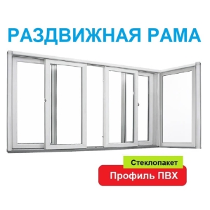 Раздвижная рама ПВХ 3000х1500/700х1500х60 мм угловая со стеклопакетом (Белый)