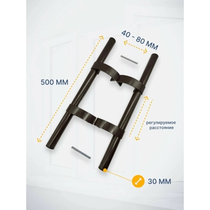 Ручка дверная регулируемая до 500 мм (Коричневый RAL 8019) Ручка дверная регулируемая до 500 мм (Коричневый RAL 8019)