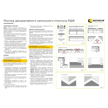 Плинтус напольный Флэш ЭКО 16х80х2070 (Белый, гладкий) Плинтус напольный Флэш ЭКО 16х80х2070 (Белый, гладкий)