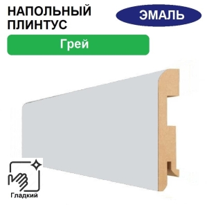 Плинтус напольный Эмаль 16х80х2070 (Грей) Плинтус напольный Эмаль 16х80х2070 (Грей)