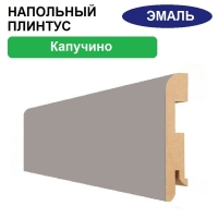 Плинтус напольный Эмаль 16х80х2070 (Капучино)