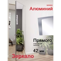 Дверь-невидимка Зеркало INVISIBLE (под покраску, кромка Алюминий)