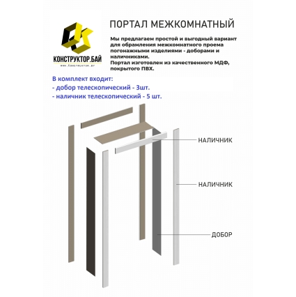 Арка-портал Мегаполис 100 (Белый Кипарис) Арка-портал Мегаполис 100 (Белый Кипарис)