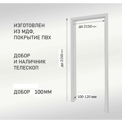 Арка-портал Эмаль 100 (Белый ФлэшЭко)