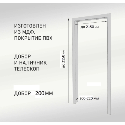 Арка-портал Эмаль 200 (Белый ФлэшЭко)