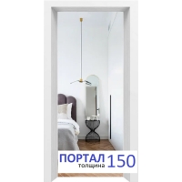 Арка-портал Эмаль 150 (Белый ФлэшЭко) Арка-портал Эмаль 150 (Белый ФлэшЭко)