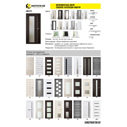 Дверь межкомнатная Амати 26 (Эшвайт/ Черное стекло)