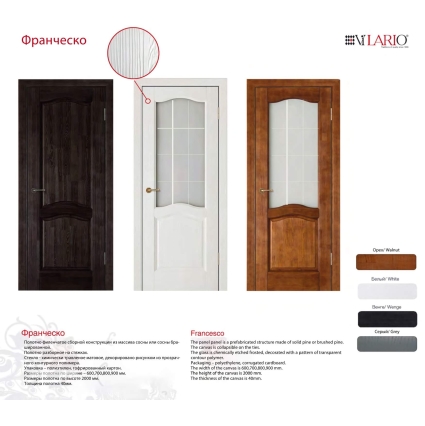 Дверь межкомнатная Франческо ПГ (Белый RIF-массив)