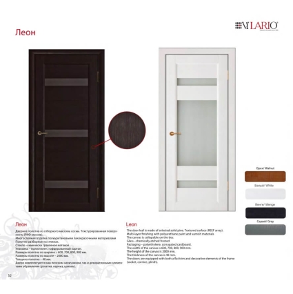 Дверь межкомнатная Леон ПО (Белый RIF-массив)