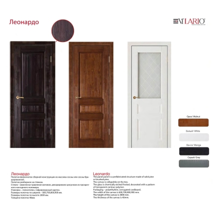 Дверь межкомнатная Леонардо ПГ (Белый RIF-массив)