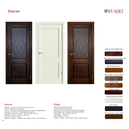 Дверь межкомнатная Элегия ДГ, Ольха (Тон 52 Венге)