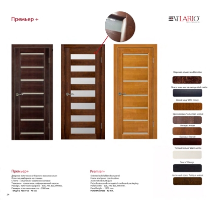 Дверь межкомнатная Премьер плюс ДО, Ольха (Тон 52 Венге)