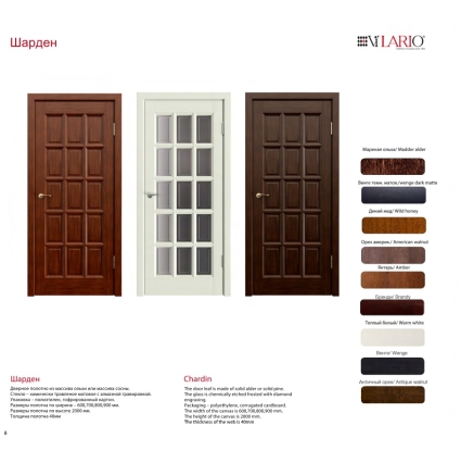 Дверь межкомнатная Шарден ДГ, Ольха (Тон 65 Белый теплый)