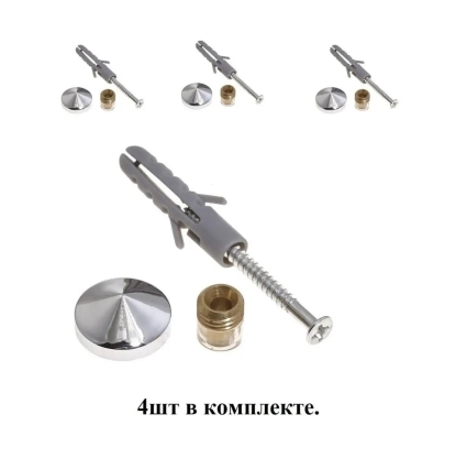 Держатель крепление фартука, зеркала, стекла, скинали мет. Хром (1 упак. = 4 шт.) код 23055