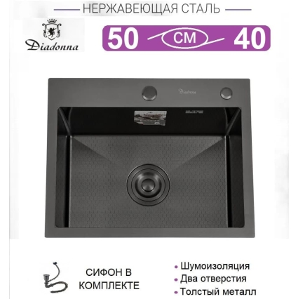 Мойка кухонная DIADONNA S5040B-1 Декор Соты (Графит NANO BLACK) Мойка кухонная DIADONNA S5040B-1 Декор Соты (Графит NANO BLACK)