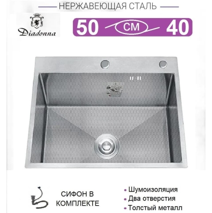 Мойка кухонная DIADONNA S5040-1 Декор Соты (сатин SATIN DECOR)