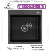 Мойка кухонная DIADONNA S5050B-1 Декор Соты (Графит NANO BLACK)