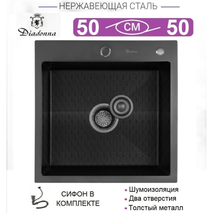 Мойка кухонная DIADONNA S5050B-1 Декор Соты (Графит NANO BLACK)