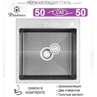 Мойка кухонная DIADONNA S5050-1 Декор Соты (сатин SATIN DECOR)