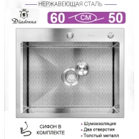 Мойка кухонная DIADONNA S6050-1 Декор Соты (сатин SATIN DECOR)