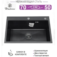 Мойка кухонная DIADONNA S7050B-1 Декор Соты (Графит NANO BLACK)