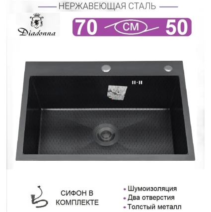 Мойка кухонная DIADONNA S7050B-1 Декор Соты (Графит NANO BLACK) Мойка кухонная DIADONNA S7050B-1 Декор Соты (Графит NANO BLACK)