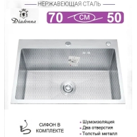 Мойка кухонная DIADONNA S7050-1 Декор Соты (сатин SATIN DECOR)