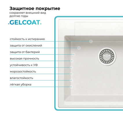 Мойка кухонная POLYGRAN ARGO 560 (белый хлопок №36)