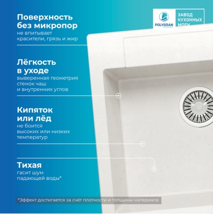 Мойка кухонная POLYGRAN ARGO 560 (белый хлопок №36)
