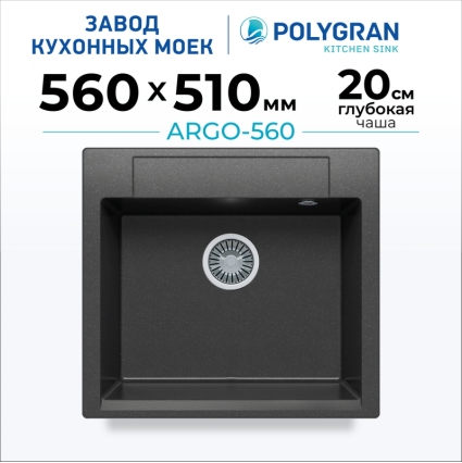 Мойка кухонная POLYGRAN ARGO 560 (черный №16)