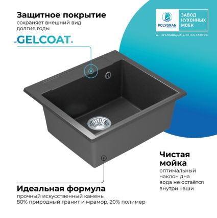 Мойка кухонная POLYGRAN ARGO 560 (черный №16)