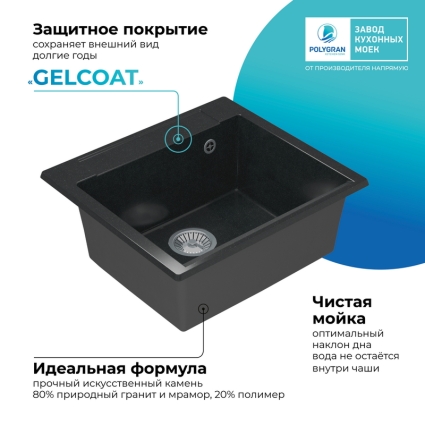 Мойка кухонная POLYGRAN ARGO 560 (космос №316)