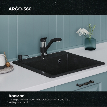 Мойка кухонная POLYGRAN ARGO 560 (космос №316)